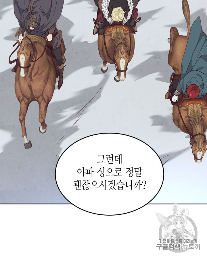 Emperor And The Female Knight Ch.77 p42