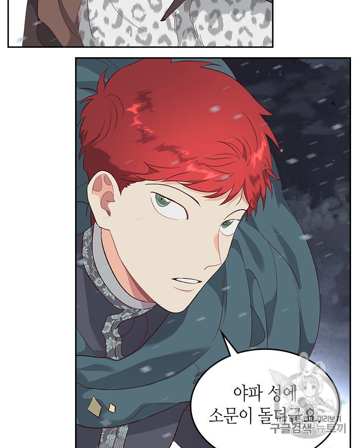 Emperor And The Female Knight Ch.77 p44