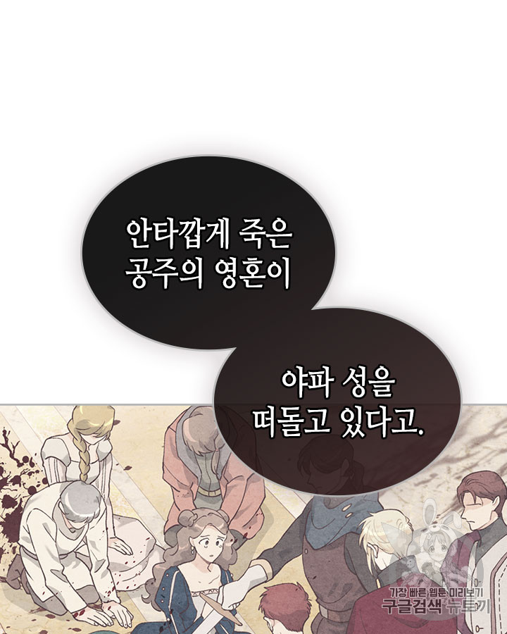 Emperor And The Female Knight Ch.77 p46