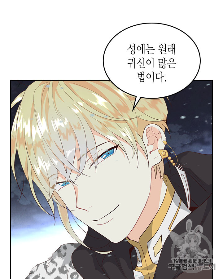 Emperor And The Female Knight Ch.77 p48