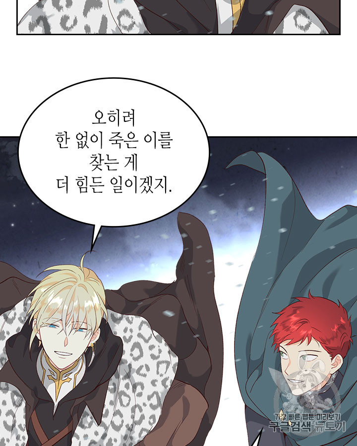 Emperor And The Female Knight Ch.77 p49