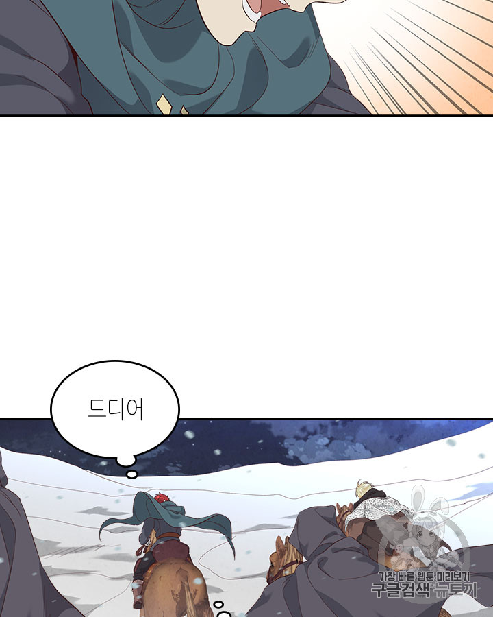 Emperor And The Female Knight Ch.77 p54