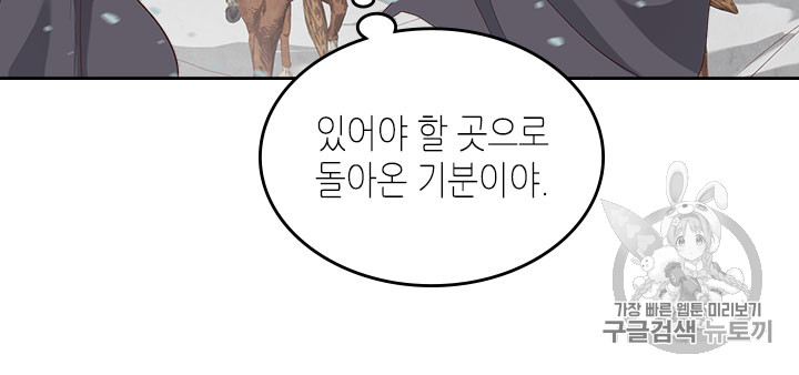 Emperor And The Female Knight Ch.77 p55