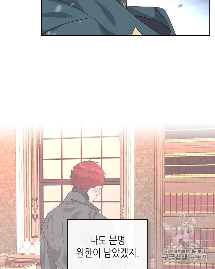 Emperor And The Female Knight Ch.77 p57