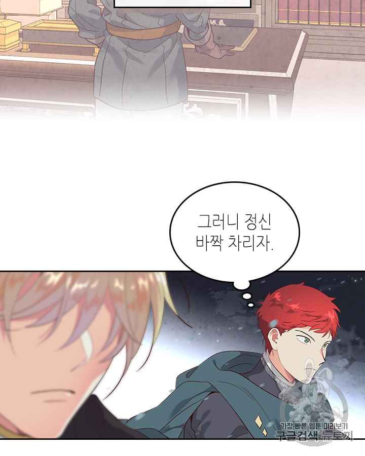 Emperor And The Female Knight Ch.77 p58