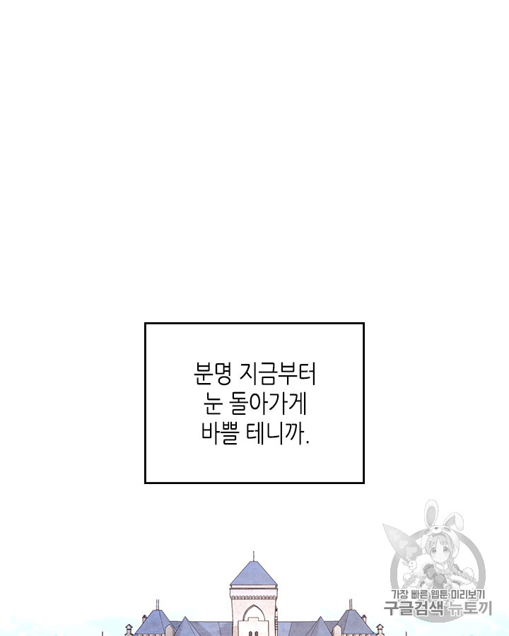 Emperor And The Female Knight Ch.77 p59