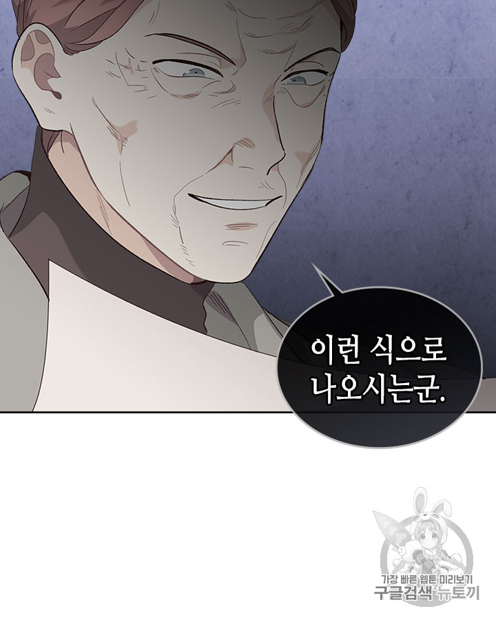 Emperor And The Female Knight Ch.77 p66