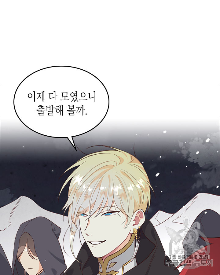 Emperor And The Female Knight Ch.77 p9