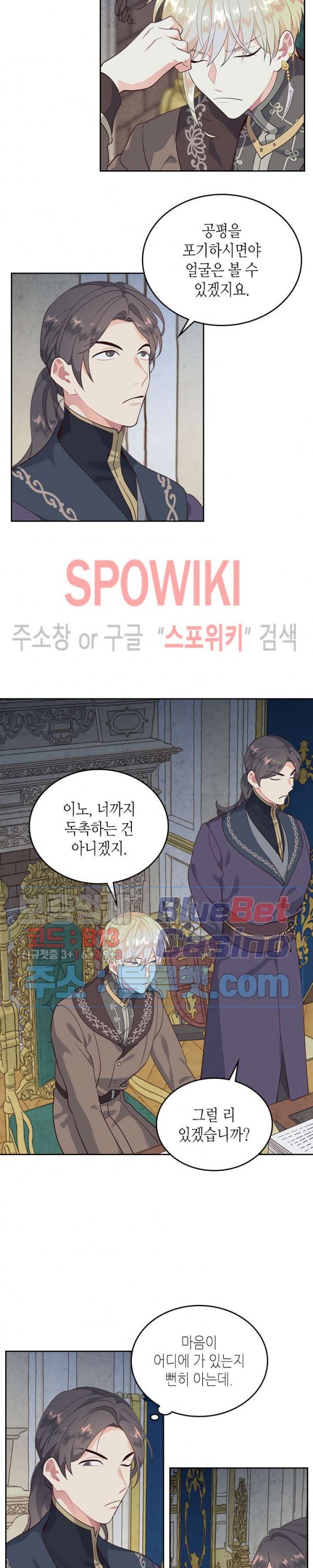 Emperor And The Female Knight Ch.86 p10