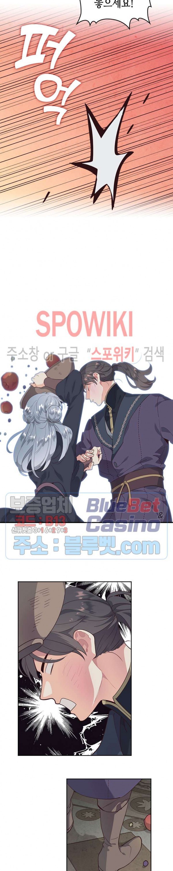Emperor And The Female Knight Ch.86 p17