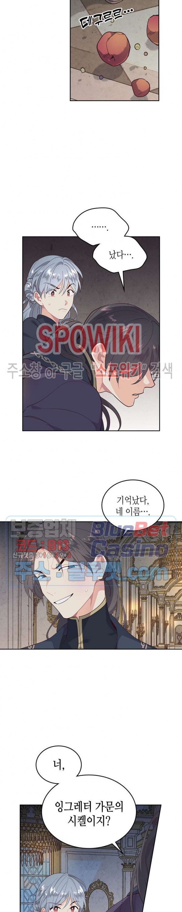 Emperor And The Female Knight Ch.86 p18