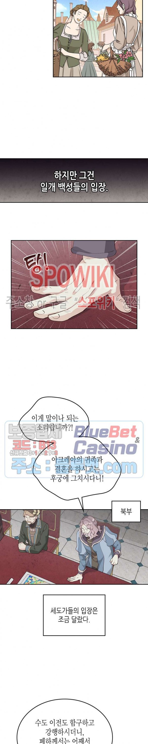 Emperor And The Female Knight Ch.86 p2