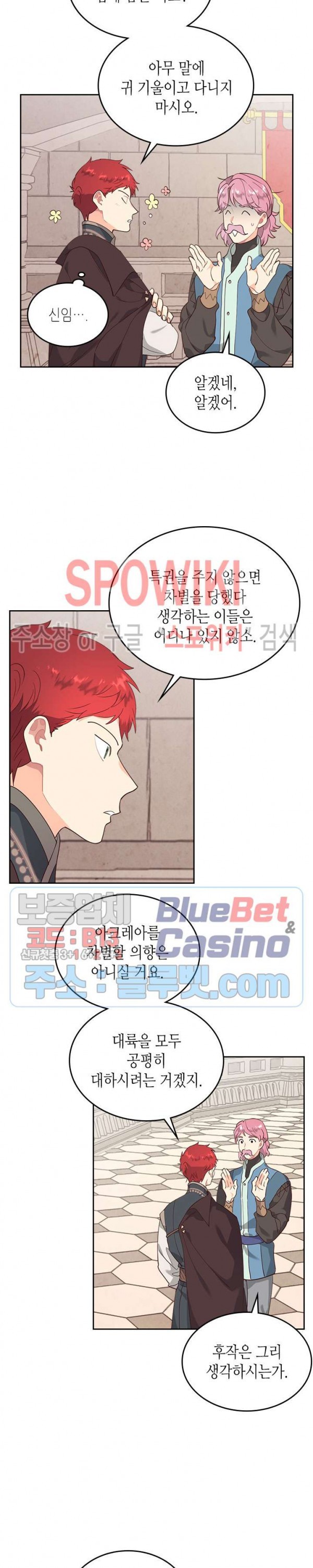 Emperor And The Female Knight Ch.86 p8