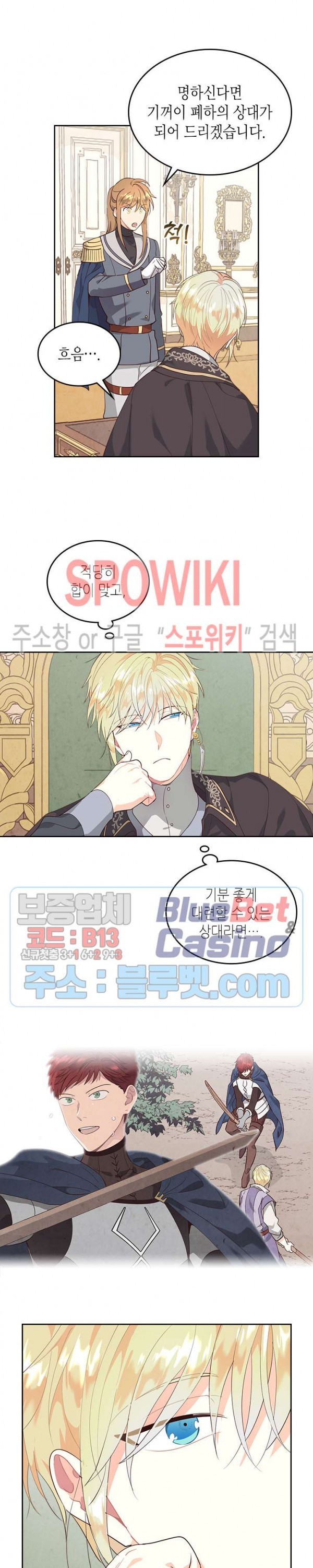 Emperor And The Female Knight Ch.87 p12