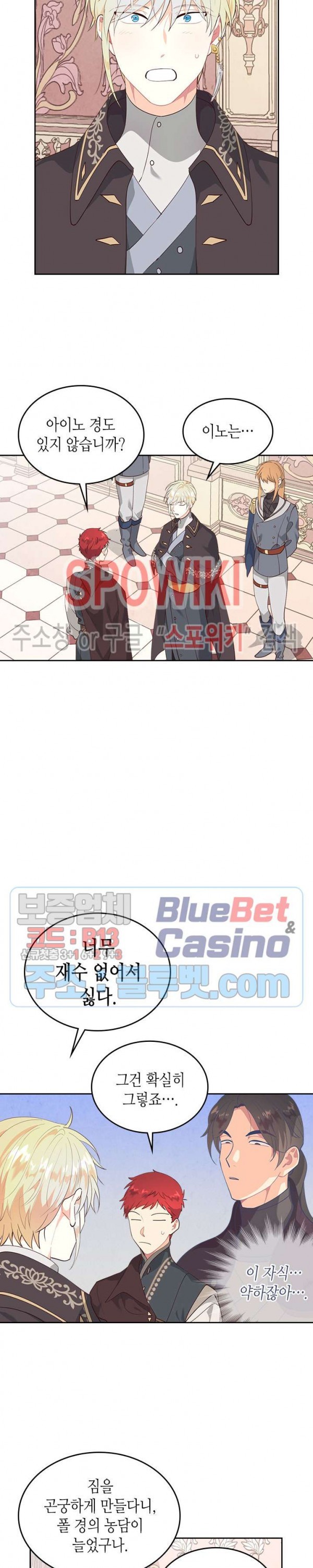 Emperor And The Female Knight Ch.87 p14