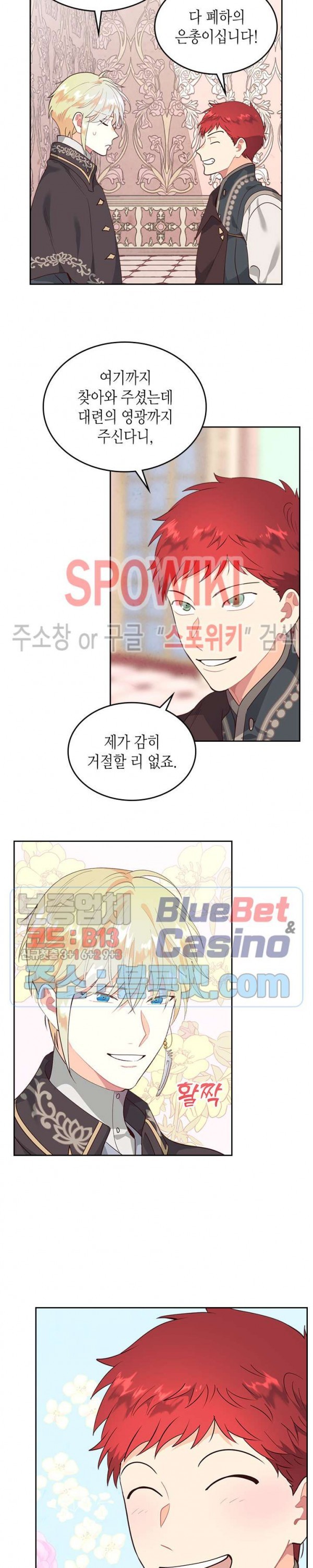 Emperor And The Female Knight Ch.87 p15