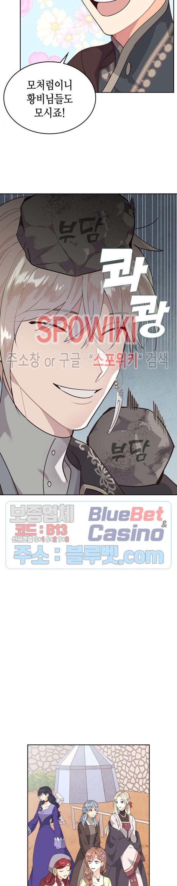 Emperor And The Female Knight Ch.87 p16