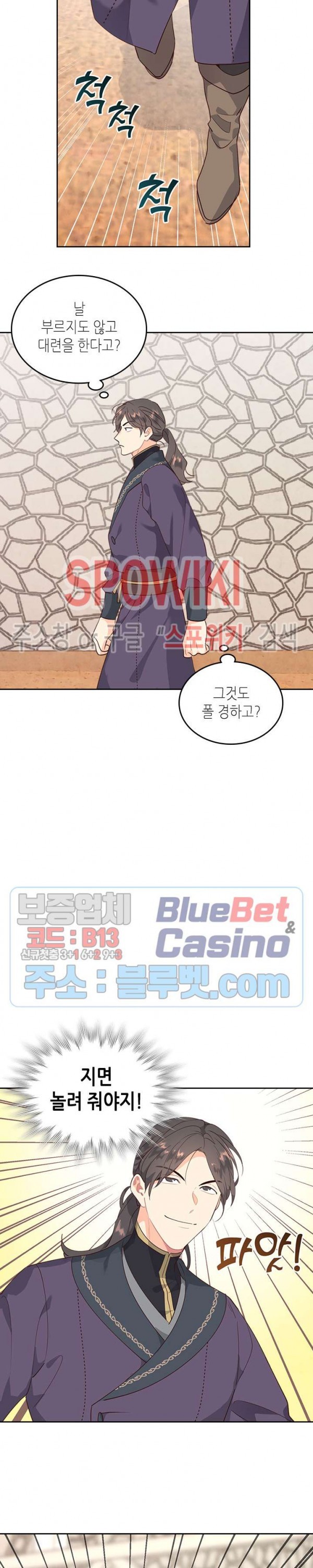 Emperor And The Female Knight Ch.87 p19
