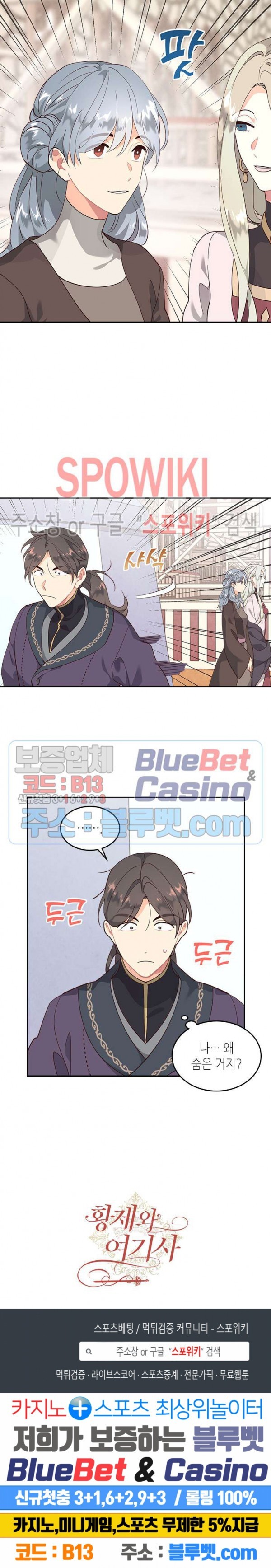 Emperor And The Female Knight Ch.87 p20