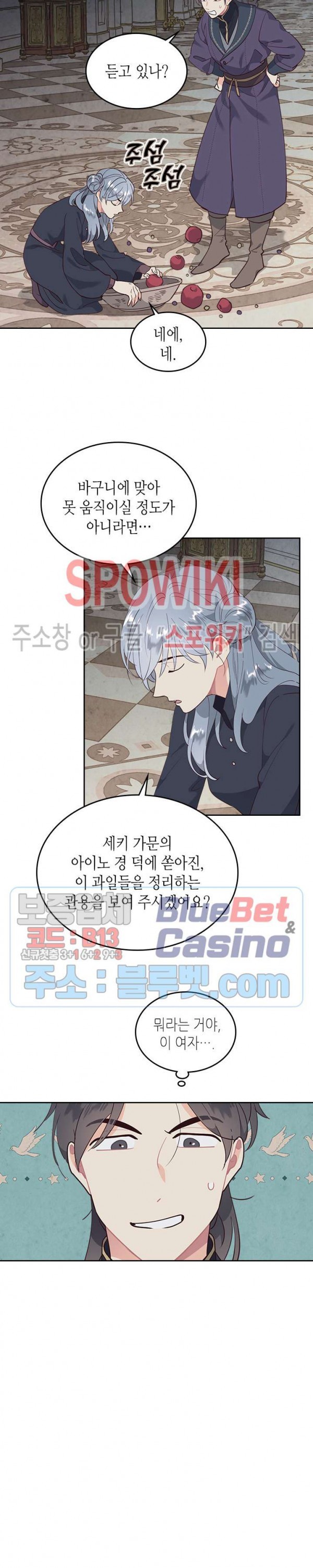 Emperor And The Female Knight Ch.87 p3