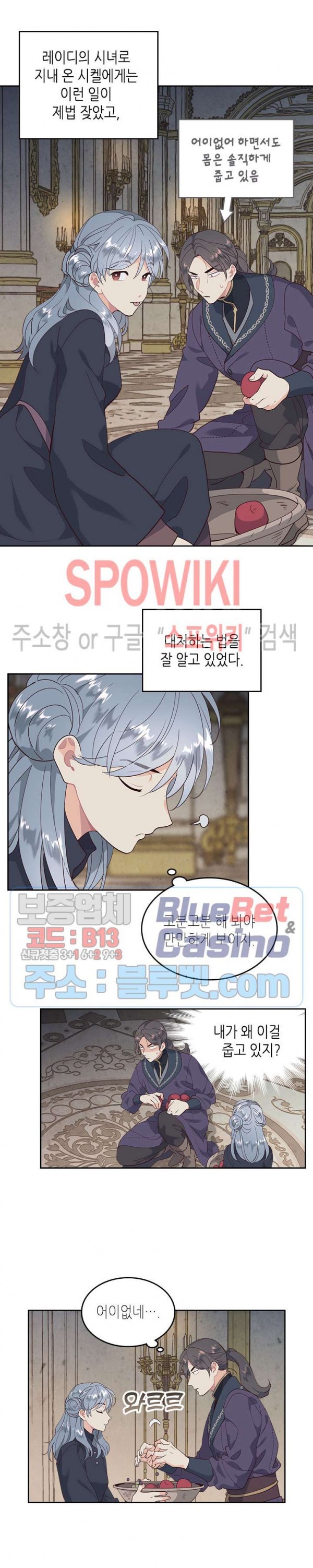 Emperor And The Female Knight Ch.87 p4