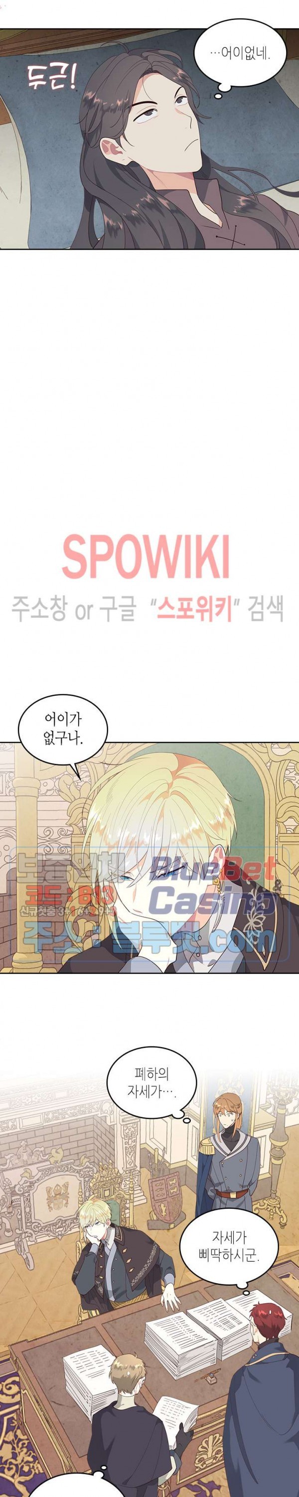 Emperor And The Female Knight Ch.87 p6