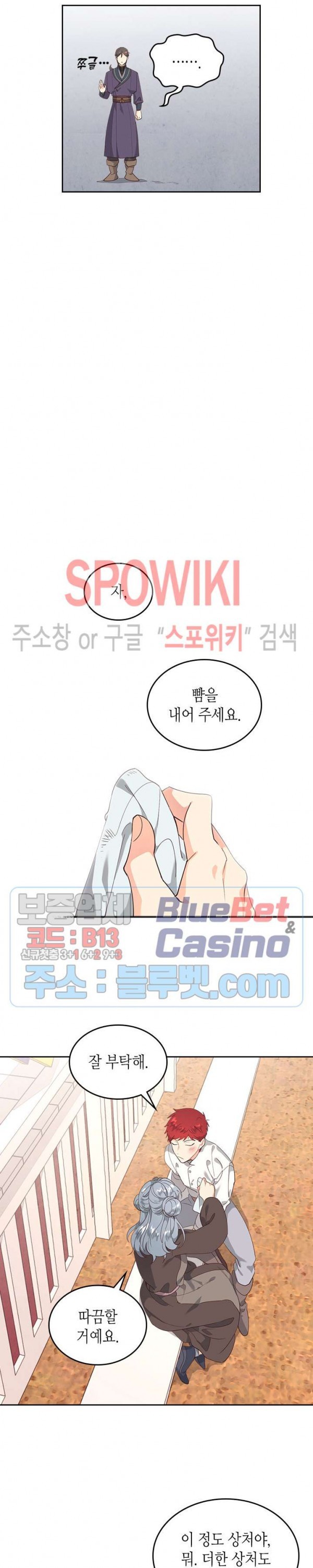 Emperor And The Female Knight Ch.88 p13