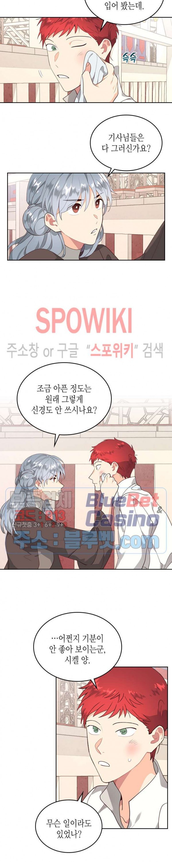 Emperor And The Female Knight Ch.88 p14
