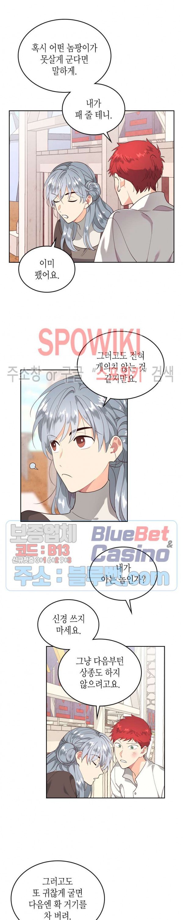 Emperor And The Female Knight Ch.88 p15
