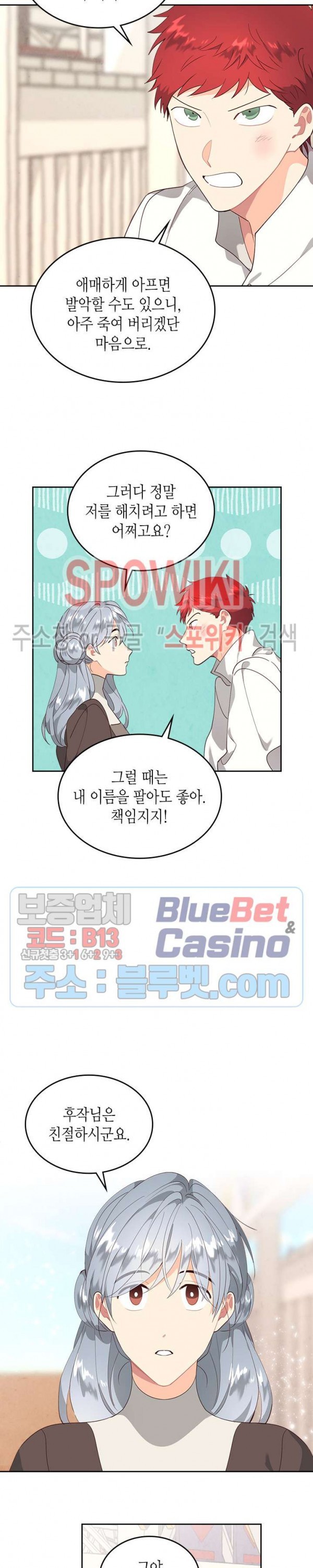 Emperor And The Female Knight Ch.88 p16