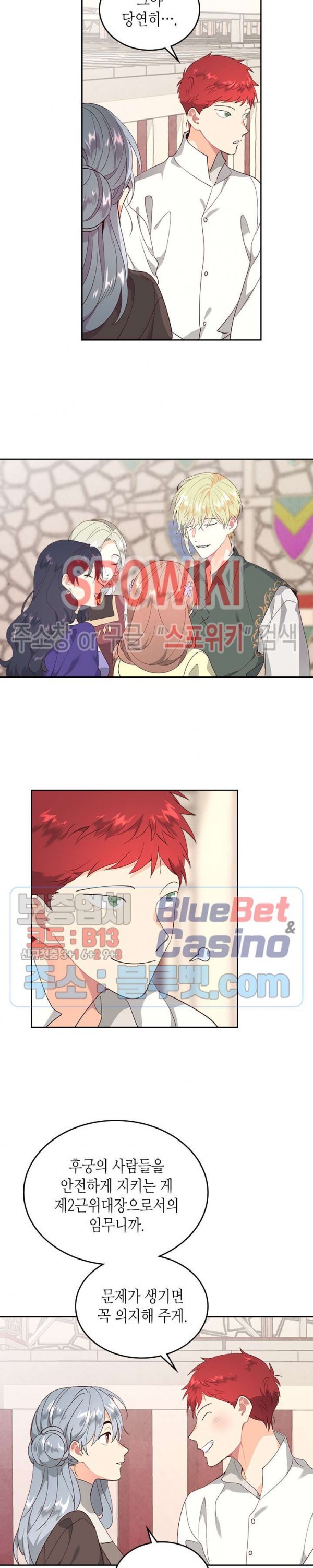 Emperor And The Female Knight Ch.88 p17