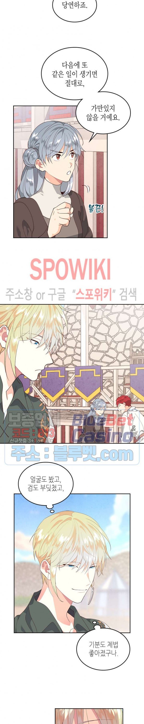 Emperor And The Female Knight Ch.88 p18