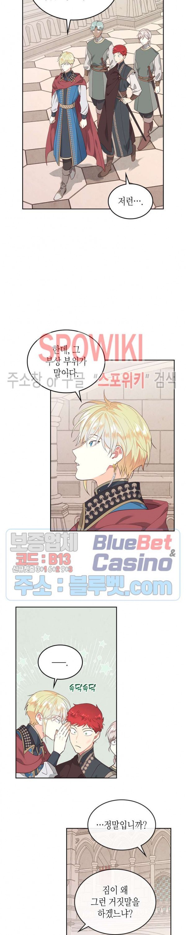 Emperor And The Female Knight Ch.88 p20