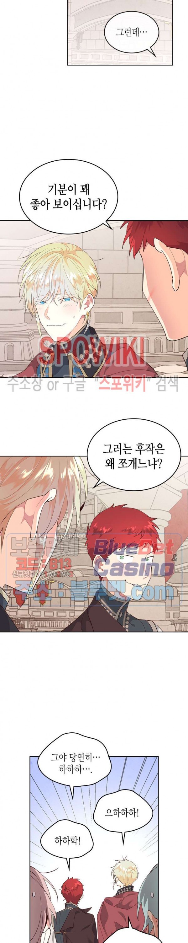 Emperor And The Female Knight Ch.88 p21