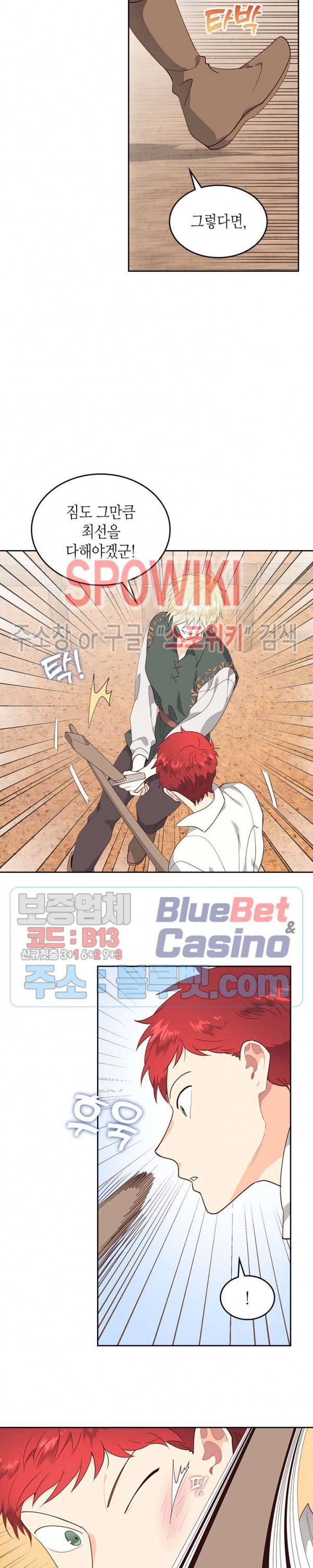 Emperor And The Female Knight Ch.88 p4