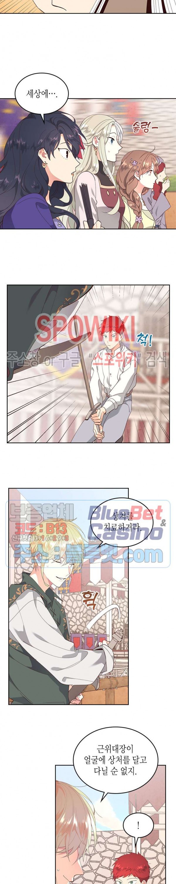 Emperor And The Female Knight Ch.88 p5