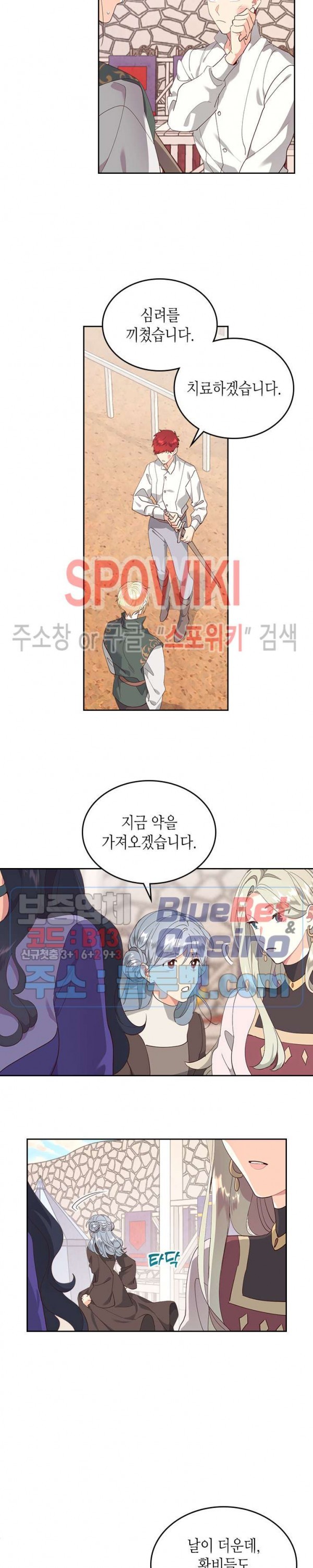 Emperor And The Female Knight Ch.88 p6