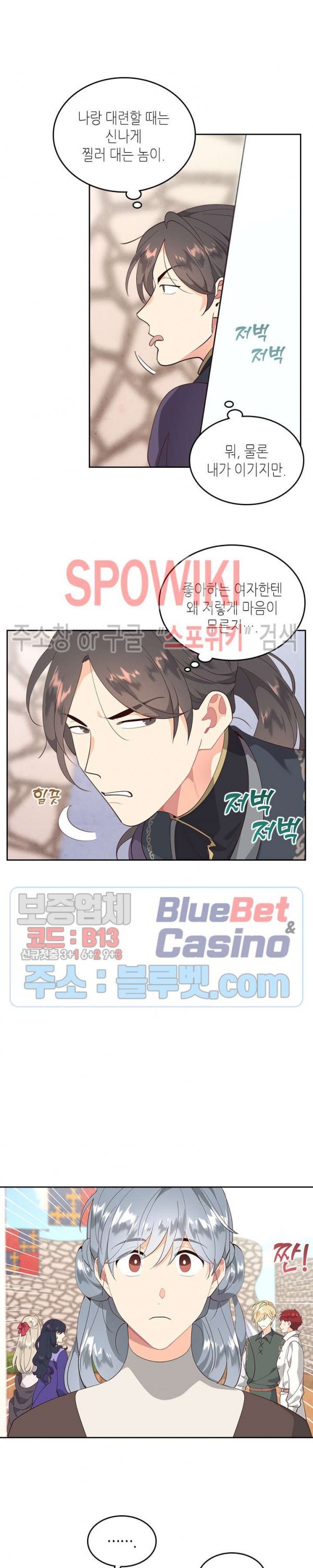 Emperor And The Female Knight Ch.88 p8