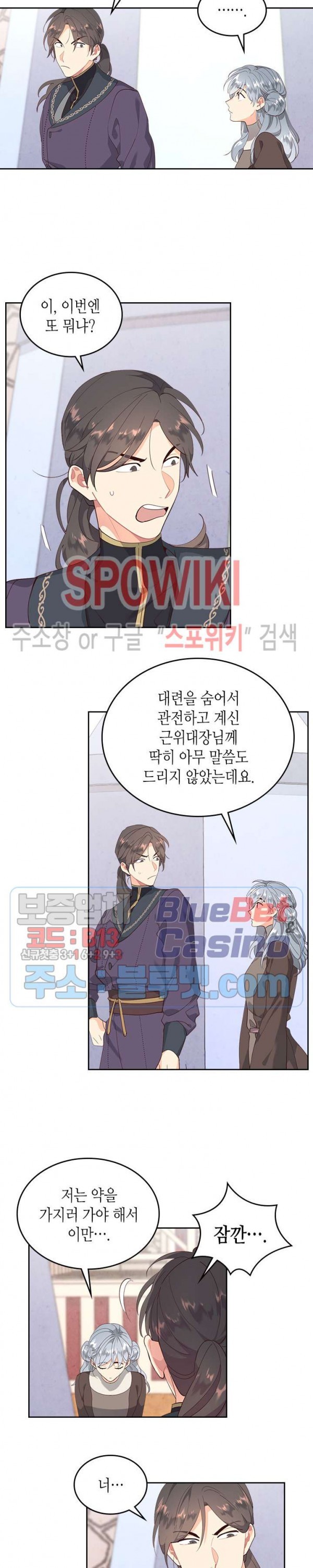 Emperor And The Female Knight Ch.88 p9