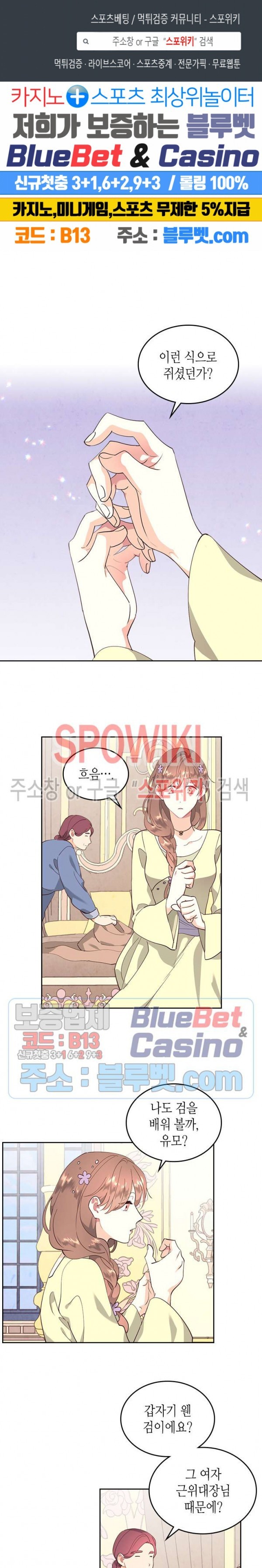 Emperor And The Female Knight Ch.89 p1