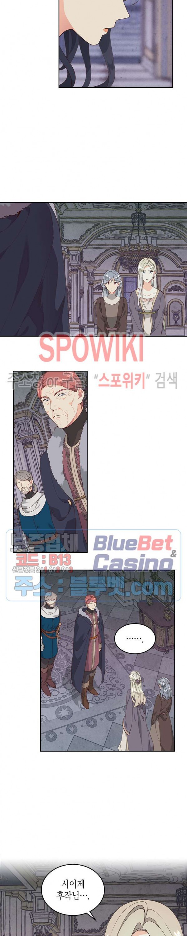 Emperor And The Female Knight Ch.89 p11
