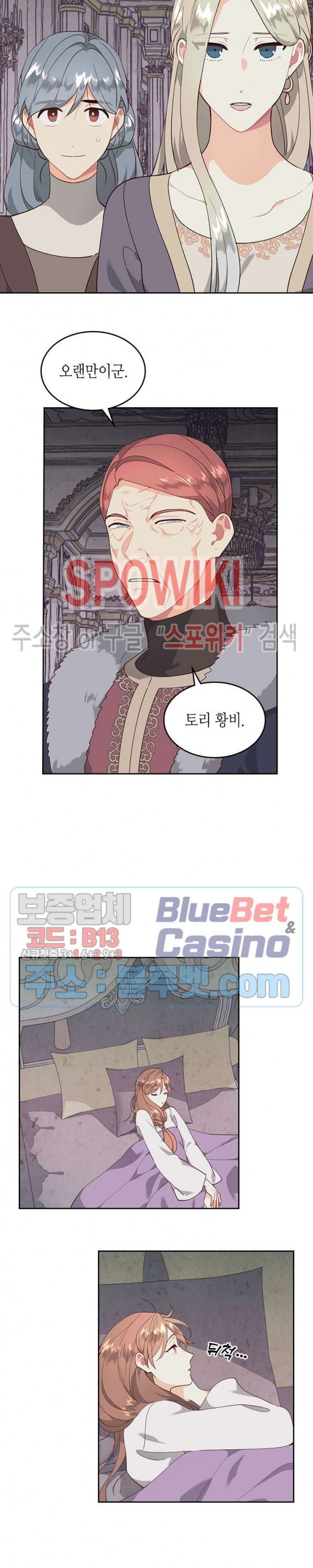 Emperor And The Female Knight Ch.89 p12