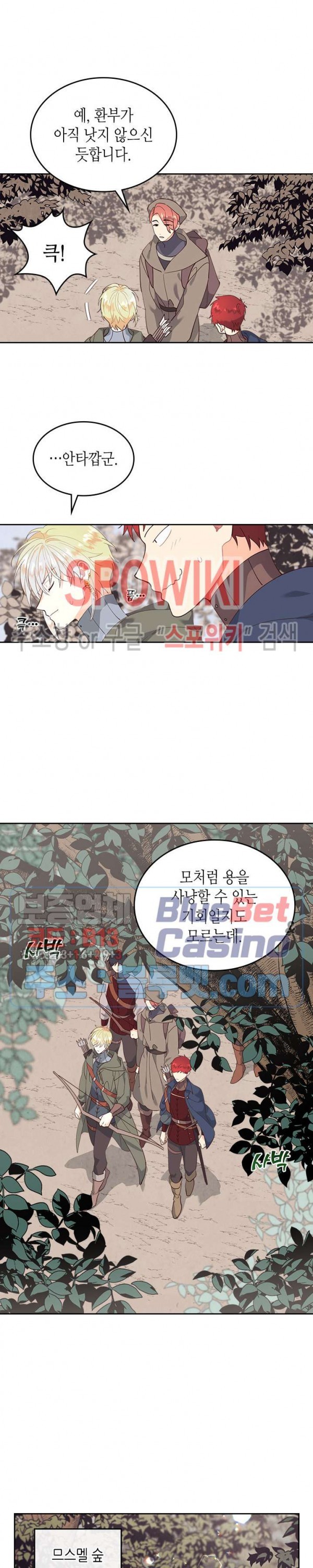 Emperor And The Female Knight Ch.89 p14