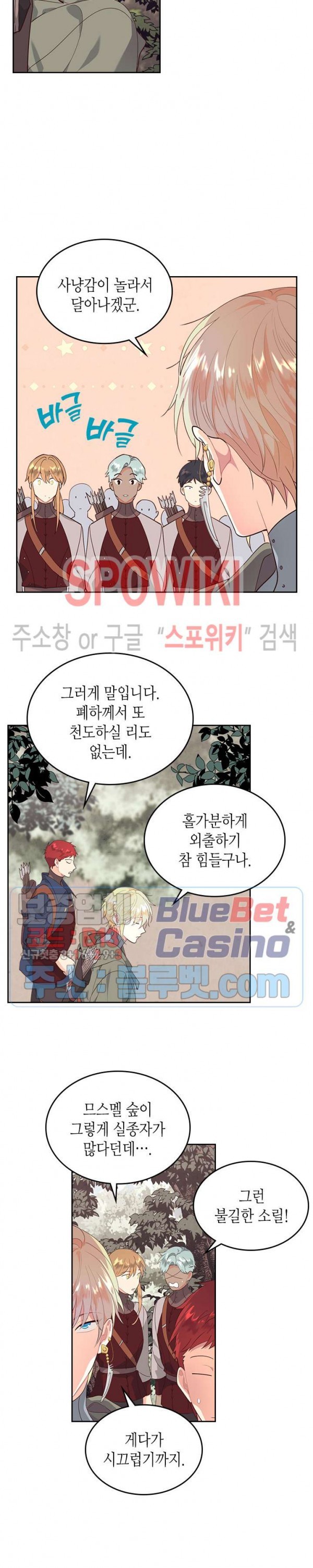 Emperor And The Female Knight Ch.89 p16