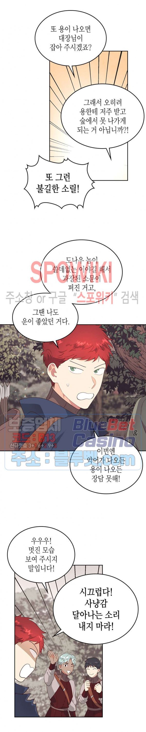Emperor And The Female Knight Ch.89 p17