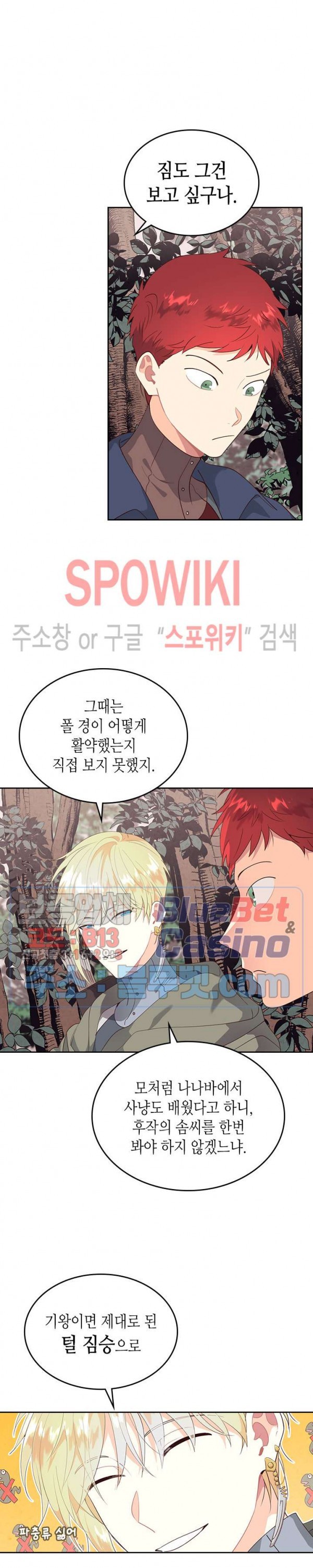 Emperor And The Female Knight Ch.89 p18