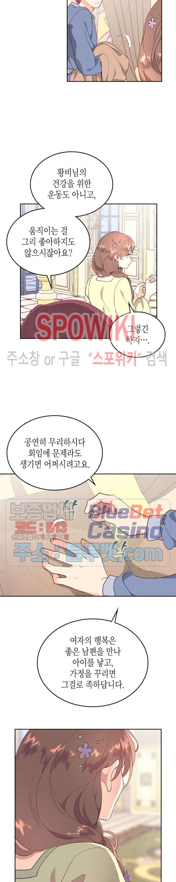 Emperor And The Female Knight Ch.89 p2
