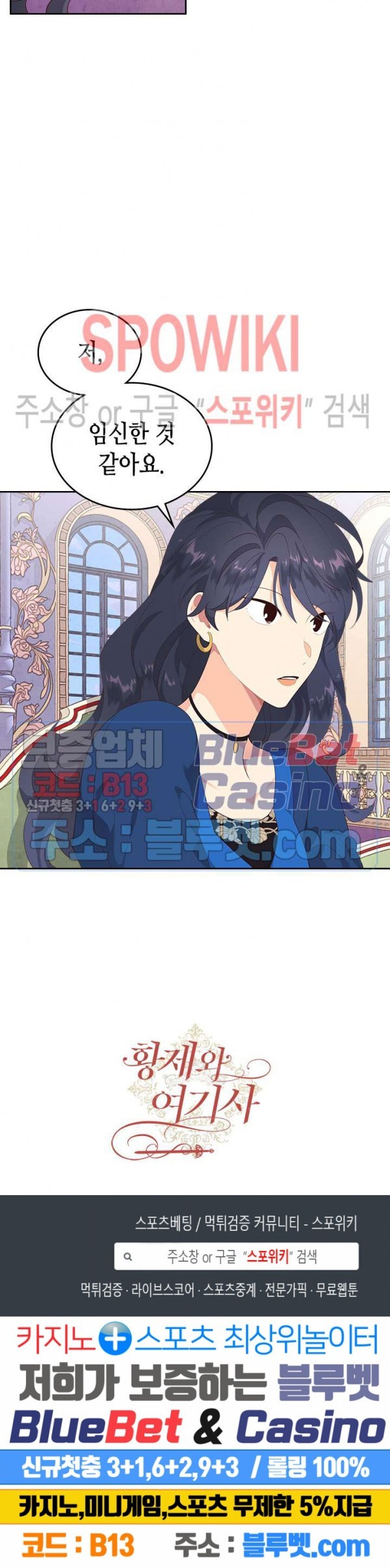 Emperor And The Female Knight Ch.89 p22