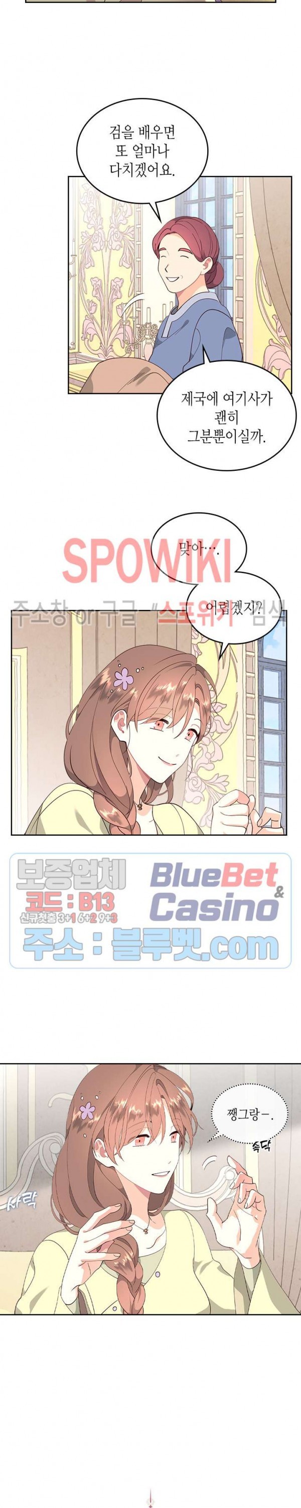 Emperor And The Female Knight Ch.89 p3