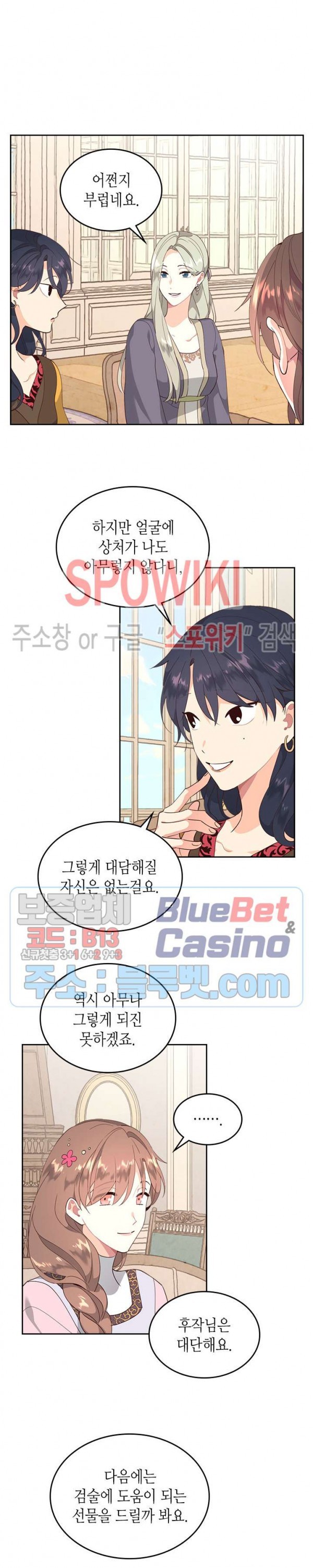Emperor And The Female Knight Ch.89 p7